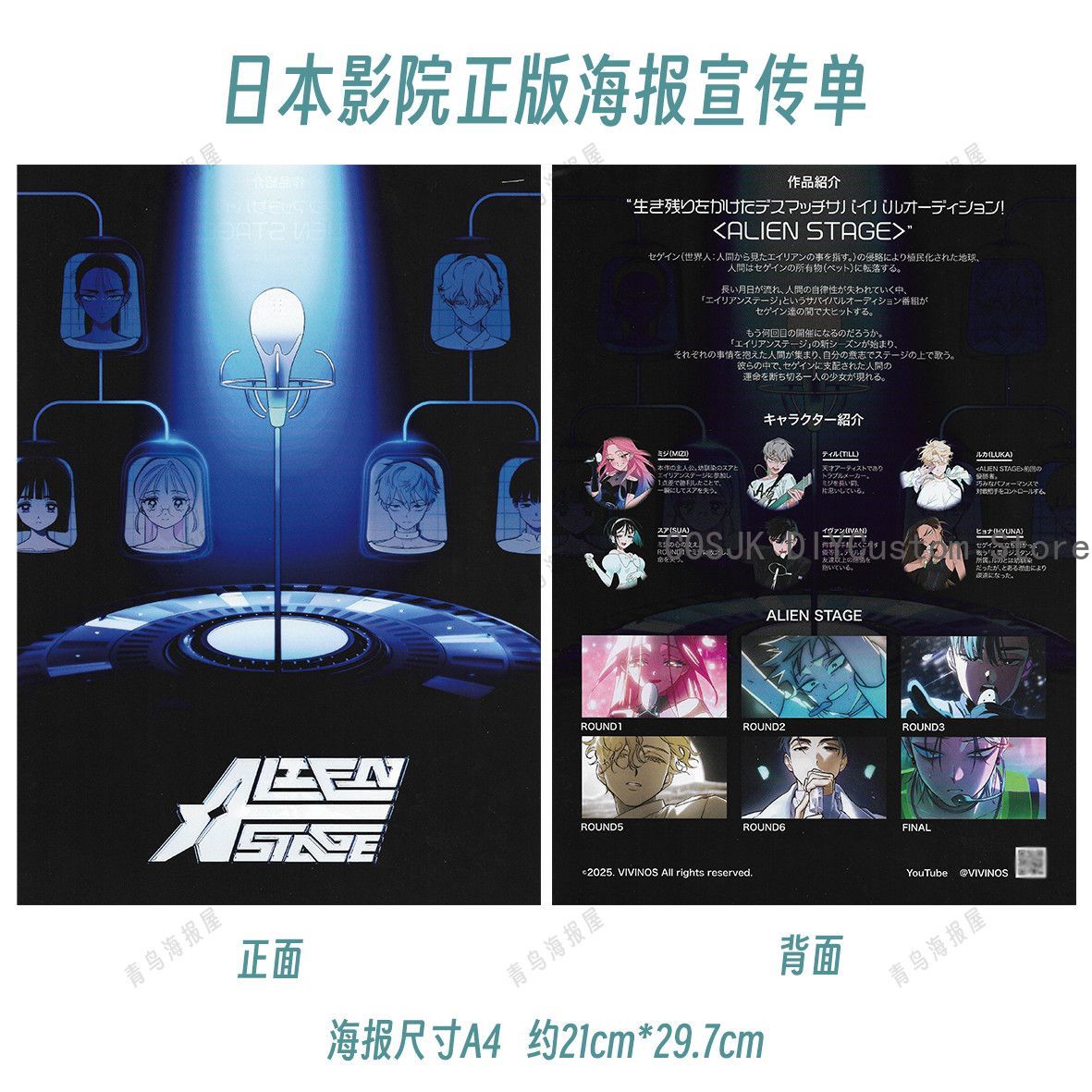 Anime Cosplay Japanese - Orijinal Anime Alien Stage Mizi Till