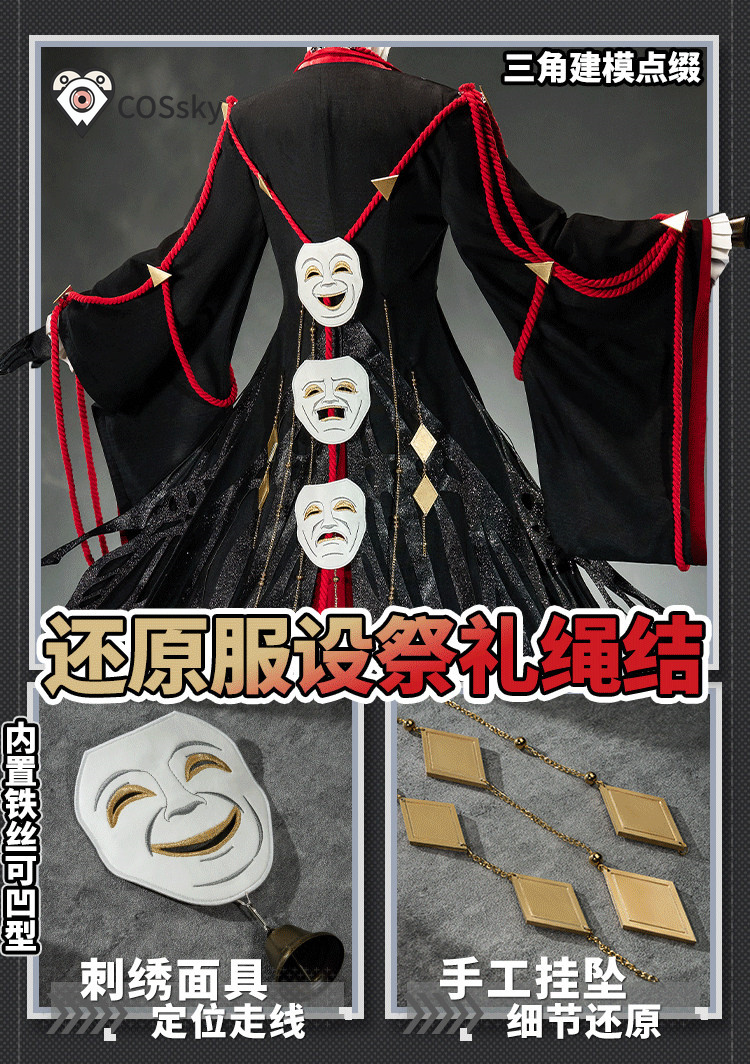 Arknights Tragodia Cosplay Kos - Anime Cosplay With Mask incelemesi ve fiyatı