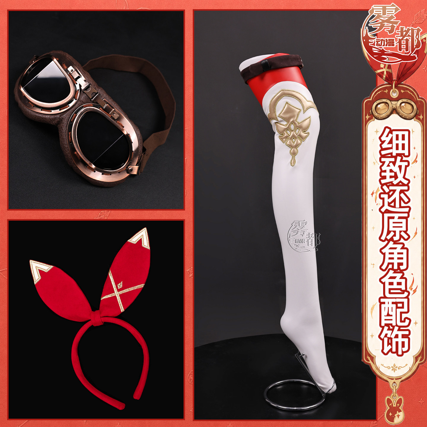 Genshin Impact Amber Cosplay K - Anime Cosplay Glasses incelemesi ve fiyatı