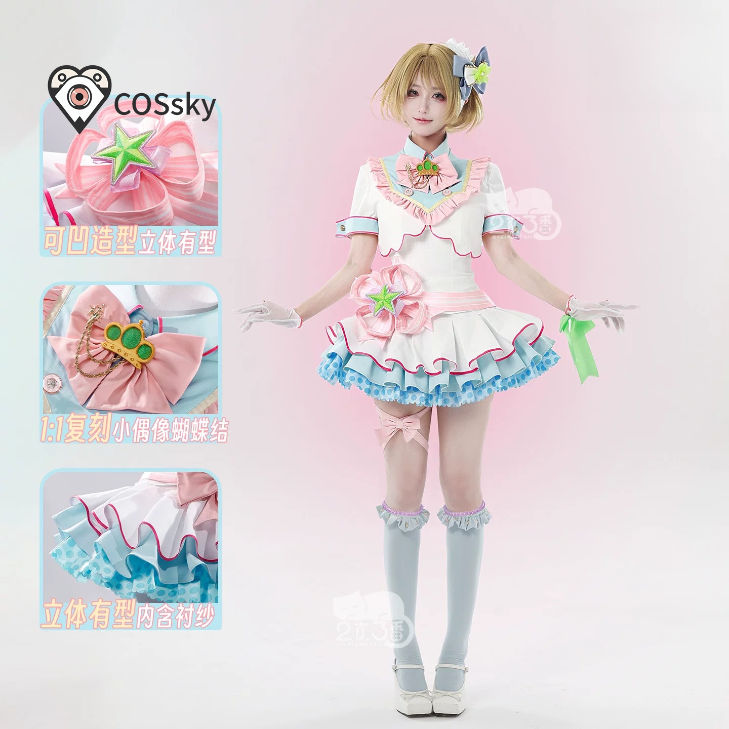 Anime Aşk Canlı! Hanayo Koizum - Anime Cosplay Live incelemesi ve fiyatı