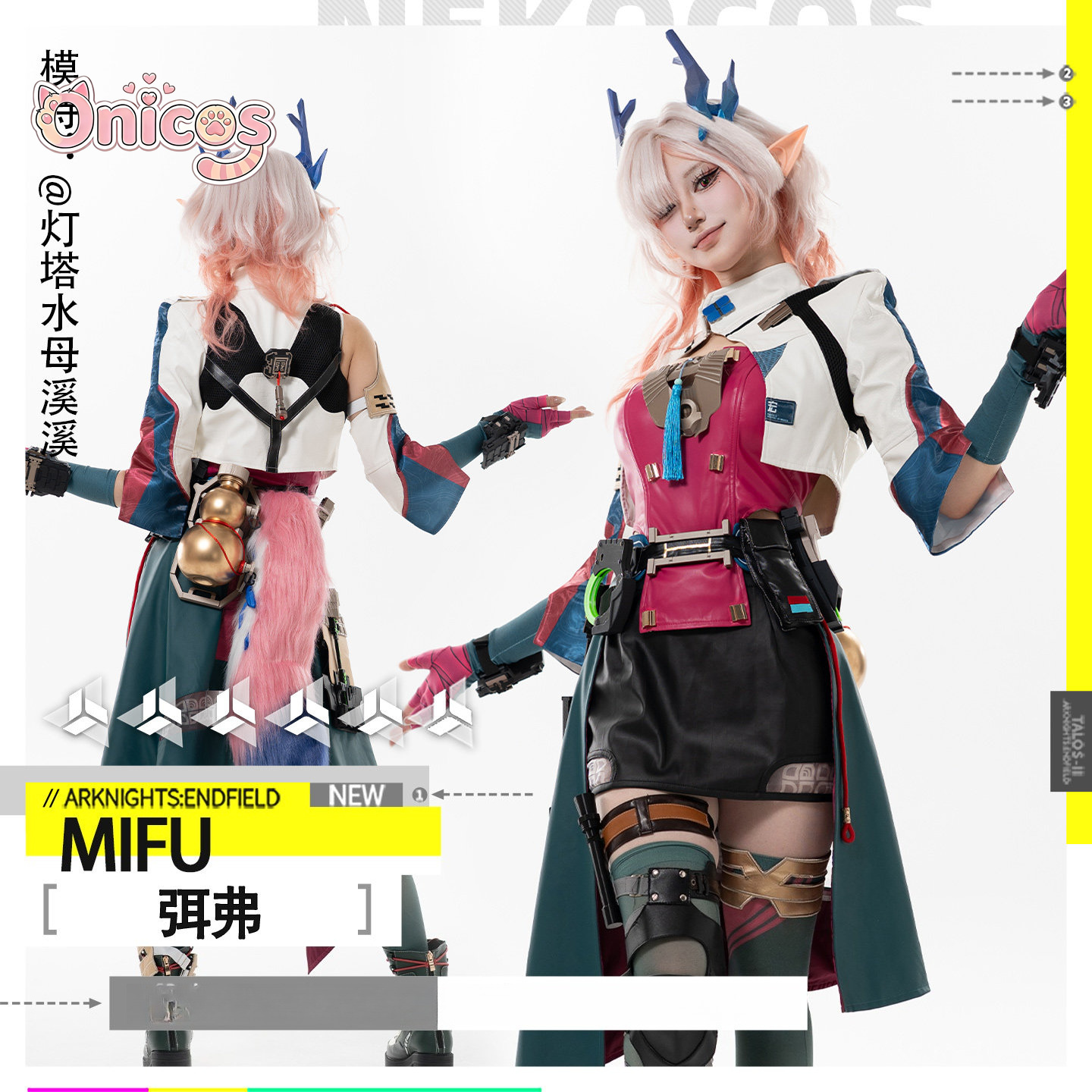 Arknights: Endfield ‌ Mi Fu Co - Quality Anime Cosplay incelemesi ve fiyatı