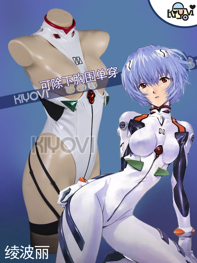 Ayanami Rei Kadın PU Tulumlar  - Anime Cosplay 2026 incelemesi ve fiyatı